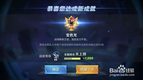 如何用王者助手快速刷赞