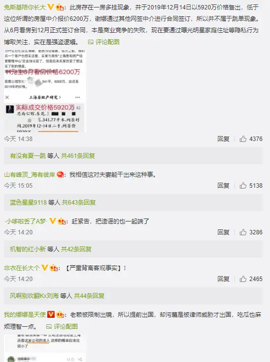 如何有效阻止微博评论中的刷赞行为