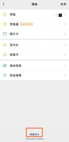 微信如何帮助别人刷取点赞