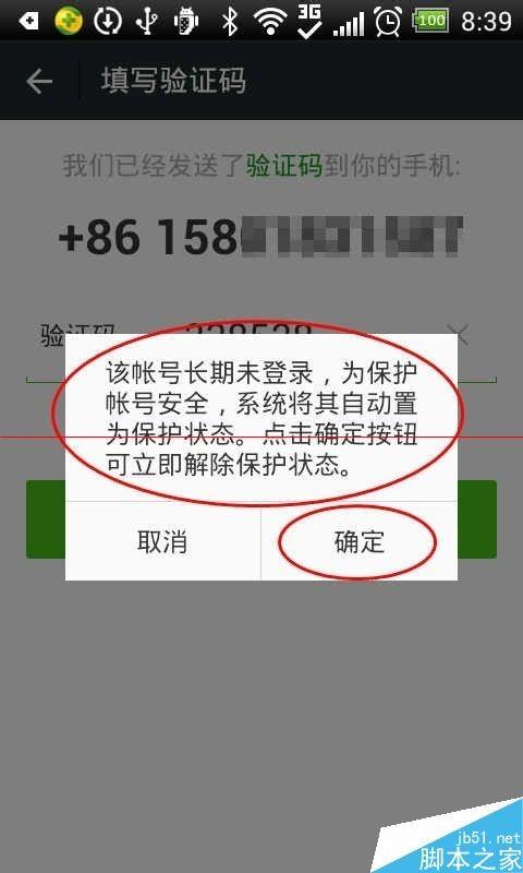 如何安全删除通过刷赞获得的虚假点赞以保护账号安全