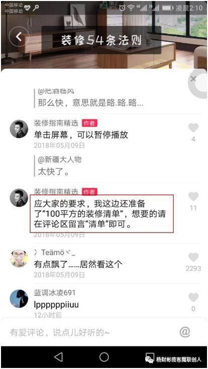 如何高效利用微信号在抖音上刷赞和刷粉丝