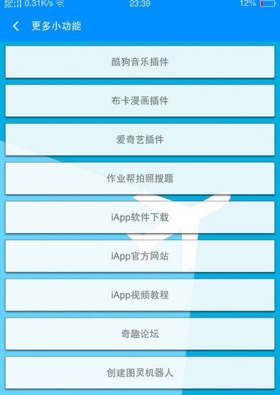 如何使用多功能盒子刷赞