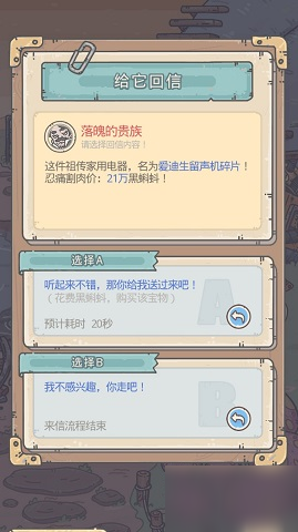 如何在最强蜗牛中通过点赞刷人气