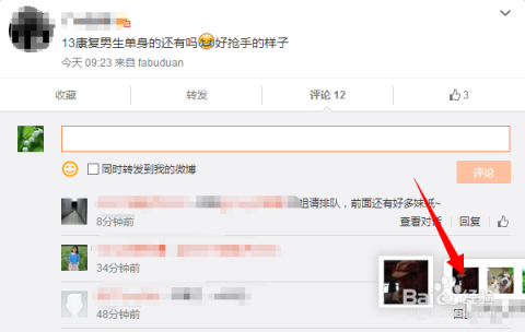 如何刷微博真人评论的赞以提升互动