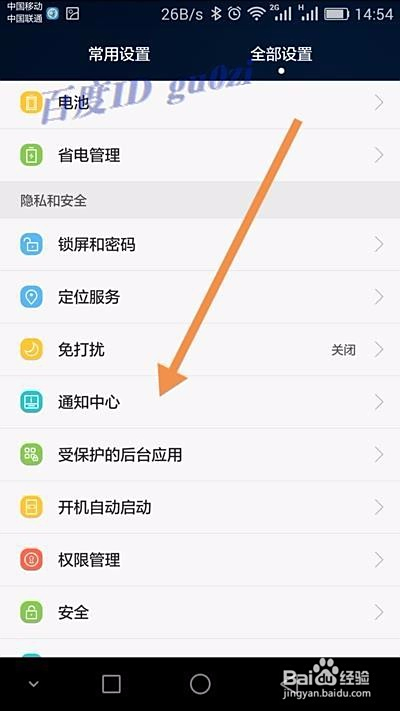 如何在QQ看点上刷赞和评论