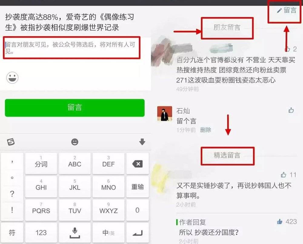 在社交媒体上为什么刷赞微信公众号留言如此流行