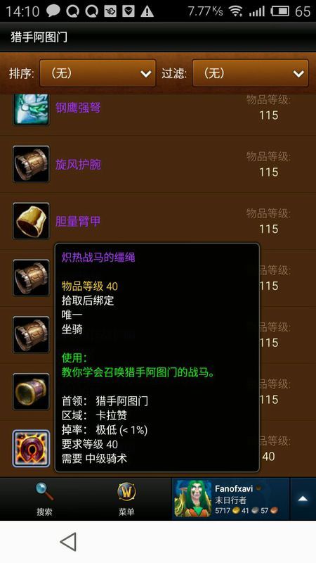 如何快速安全地在卡拉赞午夜进行无限刷操作