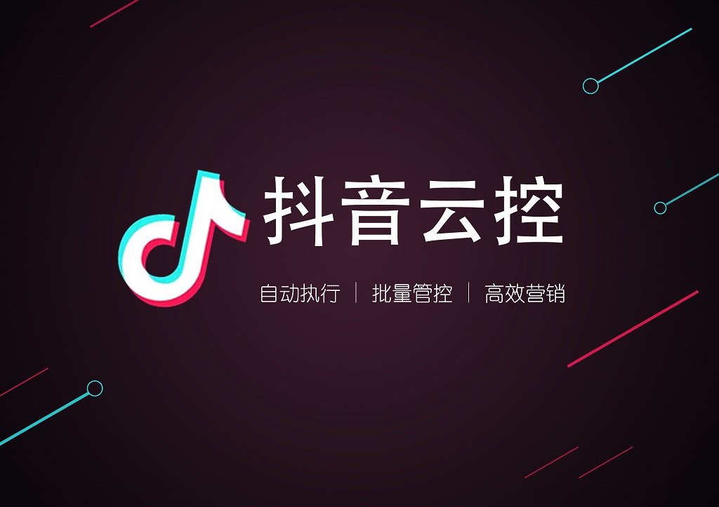 如何一步步制作抖音刷赞软件