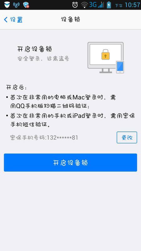 在扣扣上刷赞的具体方法有哪些