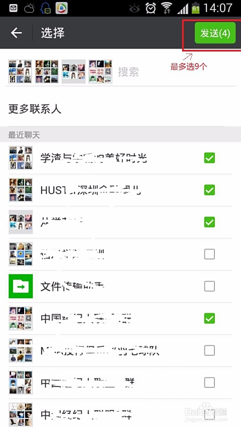 如何正确使用微信公众号刷赞群以提高互动率