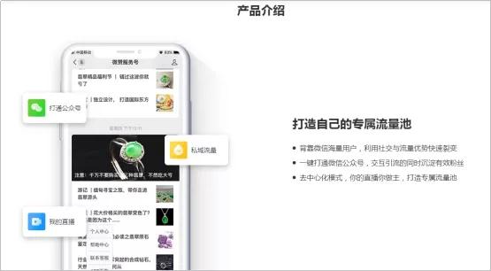 在微赞刷投票时如何避免被封号