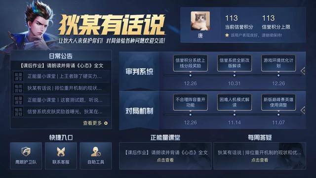 在王者荣耀游戏中对战被赞刷屏是否可能