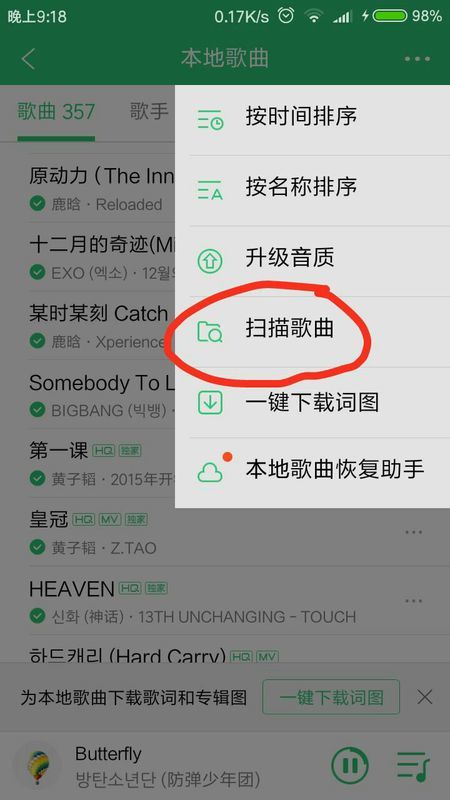 如何为歌曲在QQ上刷点赞以提升人气
