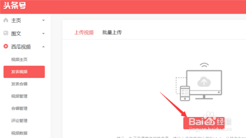 头条号视频刷赞刷评论可行吗