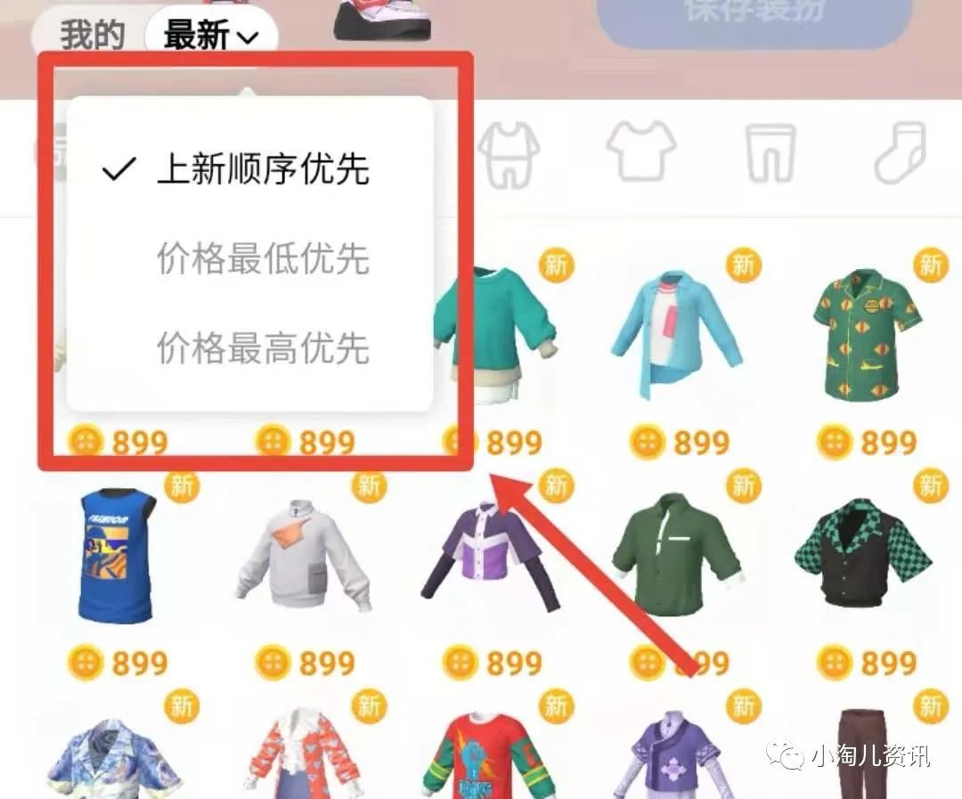 如何高效进行淘宝人生照片刷赞以提升人气