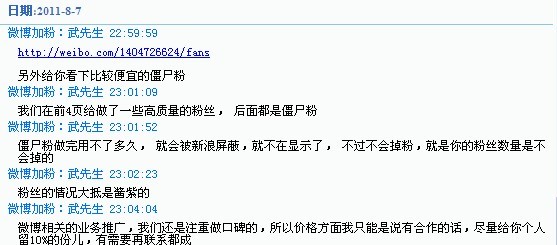 在微博平台上刷粉如何选择牛粉吧赞服务