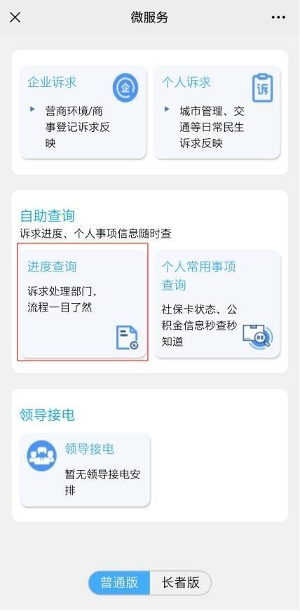 如何通过自助服务实现免费刷赞和下单的便捷方法