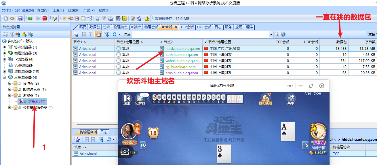 如何通过抓包技术实现刷赞操作
