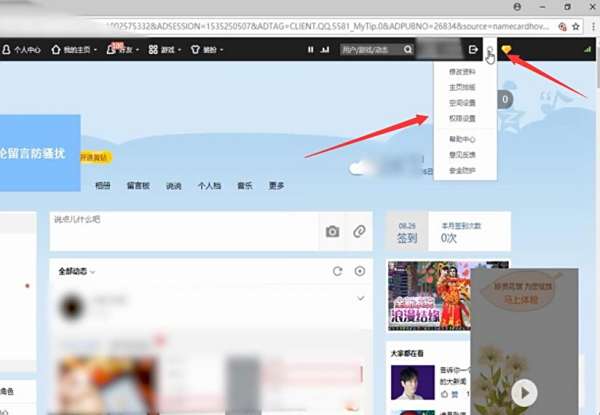 如何刷qq说说点赞才能有效果
