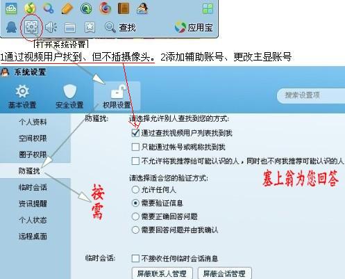 如何用电脑为QQ名牌刷赞