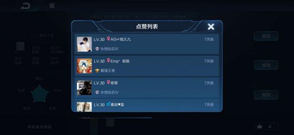 如何高效刷取王者荣耀主页赞提升主页人气