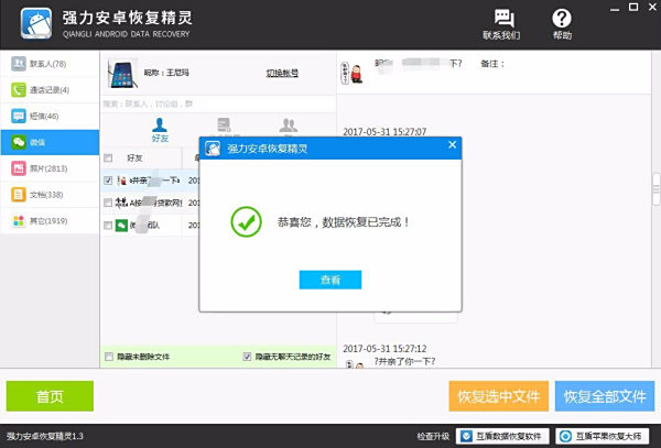 微信刷评论点赞软件是一键提升点赞的利器吗