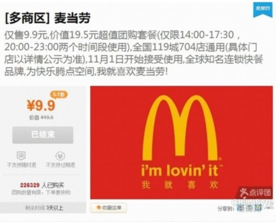 大众点评中刷评价点赞的现象对消费者决策有何重要影响