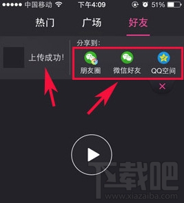 如何找到并使用可靠的软件来刷美拍视频的赞数呢