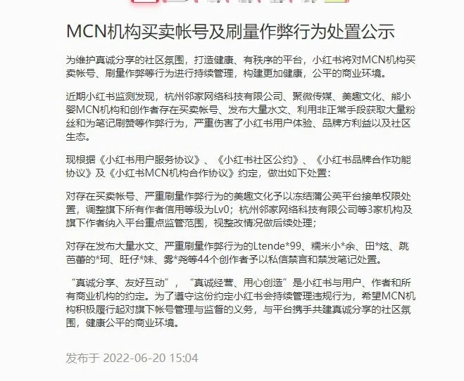 在秒拍平台上刷赞领取悬赏是否属于作弊行为