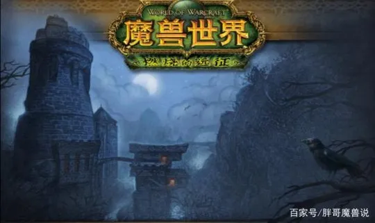 如何在游戏中高效速刷旧卡拉赞副本以节省时间