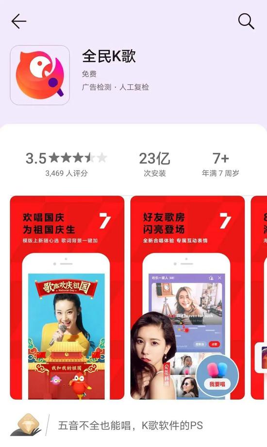 如何下载全民K歌刷赞软件