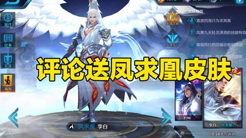 在王者荣耀游戏中如何使用软件刷取点赞