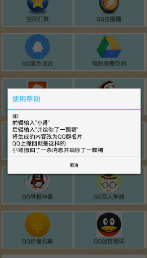 小肾魔盒如何高效刷QQ赞的方法有哪些