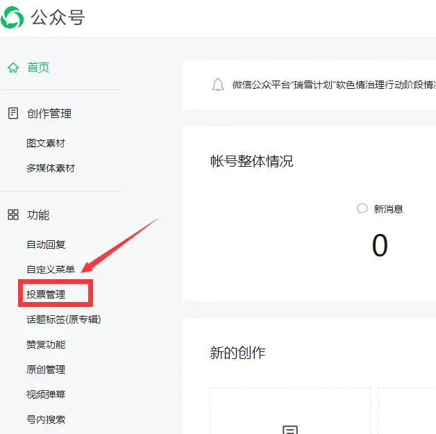 如何制作刷赞平台的实用方法