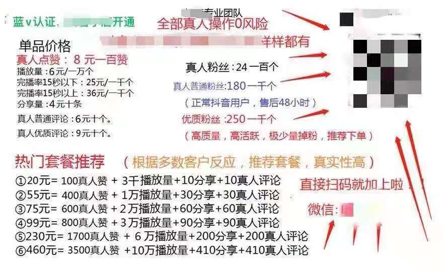 在社交网络平台上刷粉赞粉的判断标准是什么
