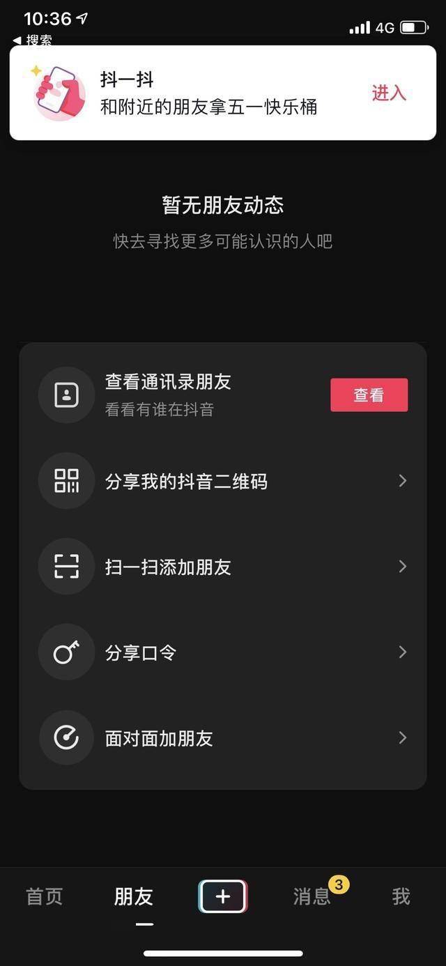 在微信抖音社交媒体平台上刷赞的真实性如何