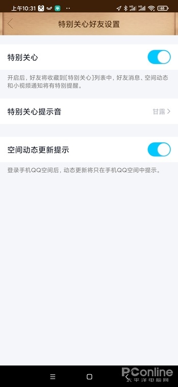 如何使用手机QQ空间刷赞软件获取更多赞