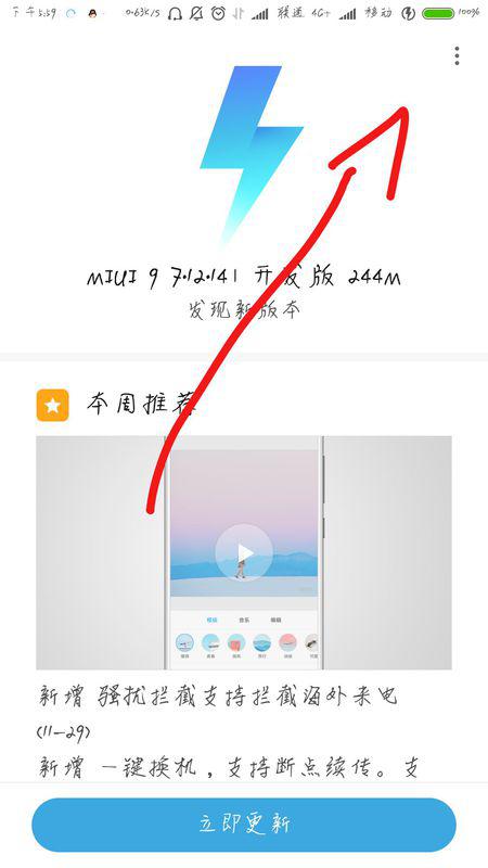 如何高效进行专用爆音慢刷点赞