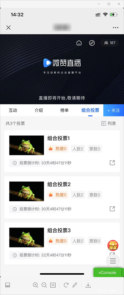 微赞直播盒刷机的具体操作方法是什么