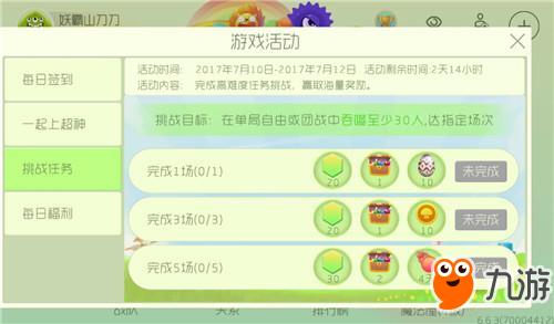 在球球大作战游戏中刷赞网站的使用技巧和注意事项有哪些
