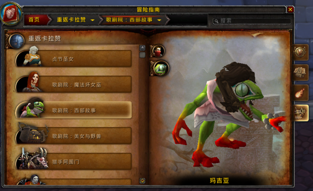 在魔兽世界卡拉赞副本中如何无限刷马坐骑