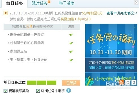 如何快速刷微博点赞到10个