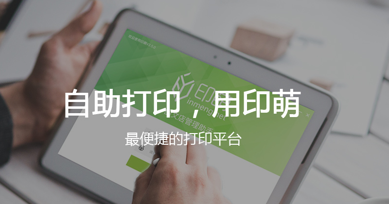 如何通过自助系统在手机上便捷高效地刷取名片赞