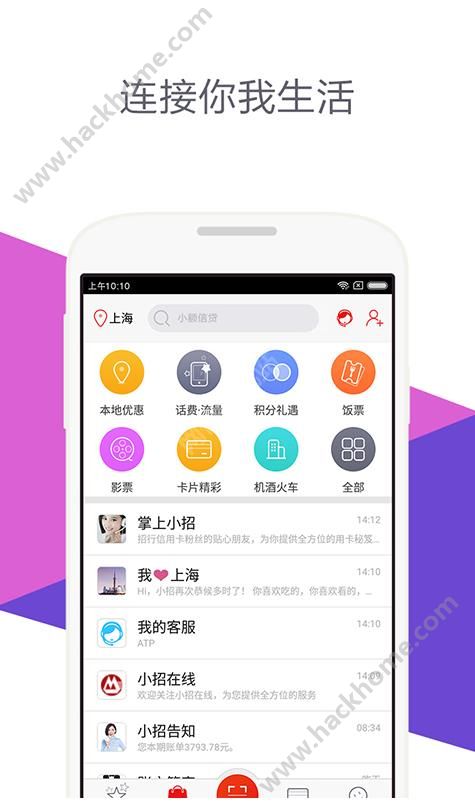 如何在掌上生活中刷点赞