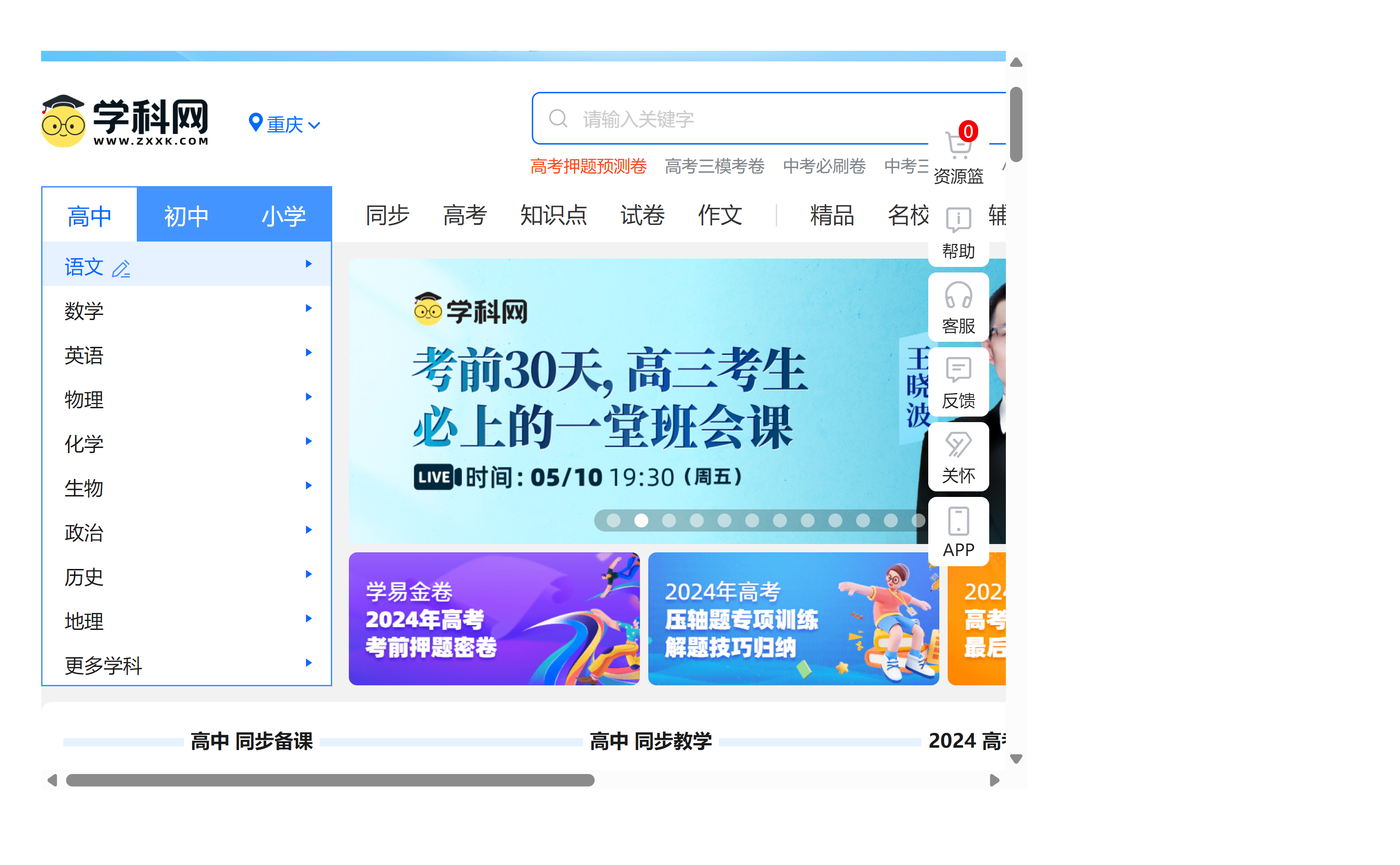 如何利用免费安全网页在线高效刷说说赞