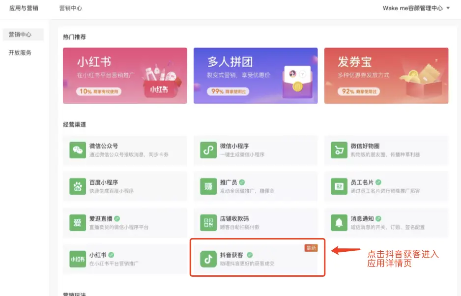 在抖音应用中是否可以通过在线购买来获取刷赞服务
