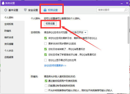 如何利用网站刷QQ资料赞
