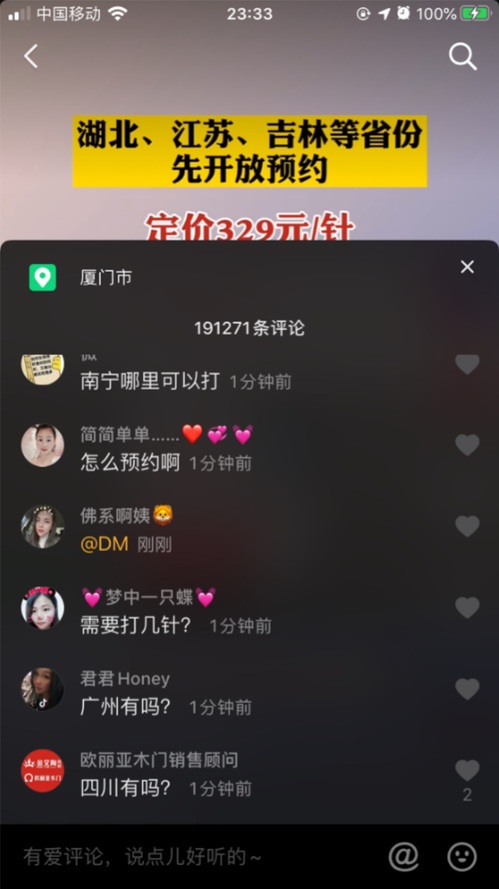 如何免费刷抖音获取五万赞