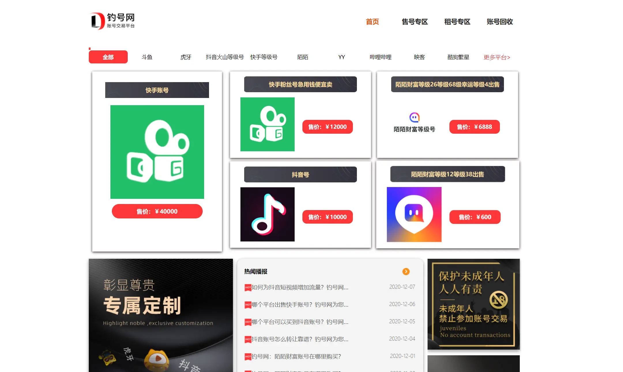 在快手平台上刷赞热门内容对账号有什么影响