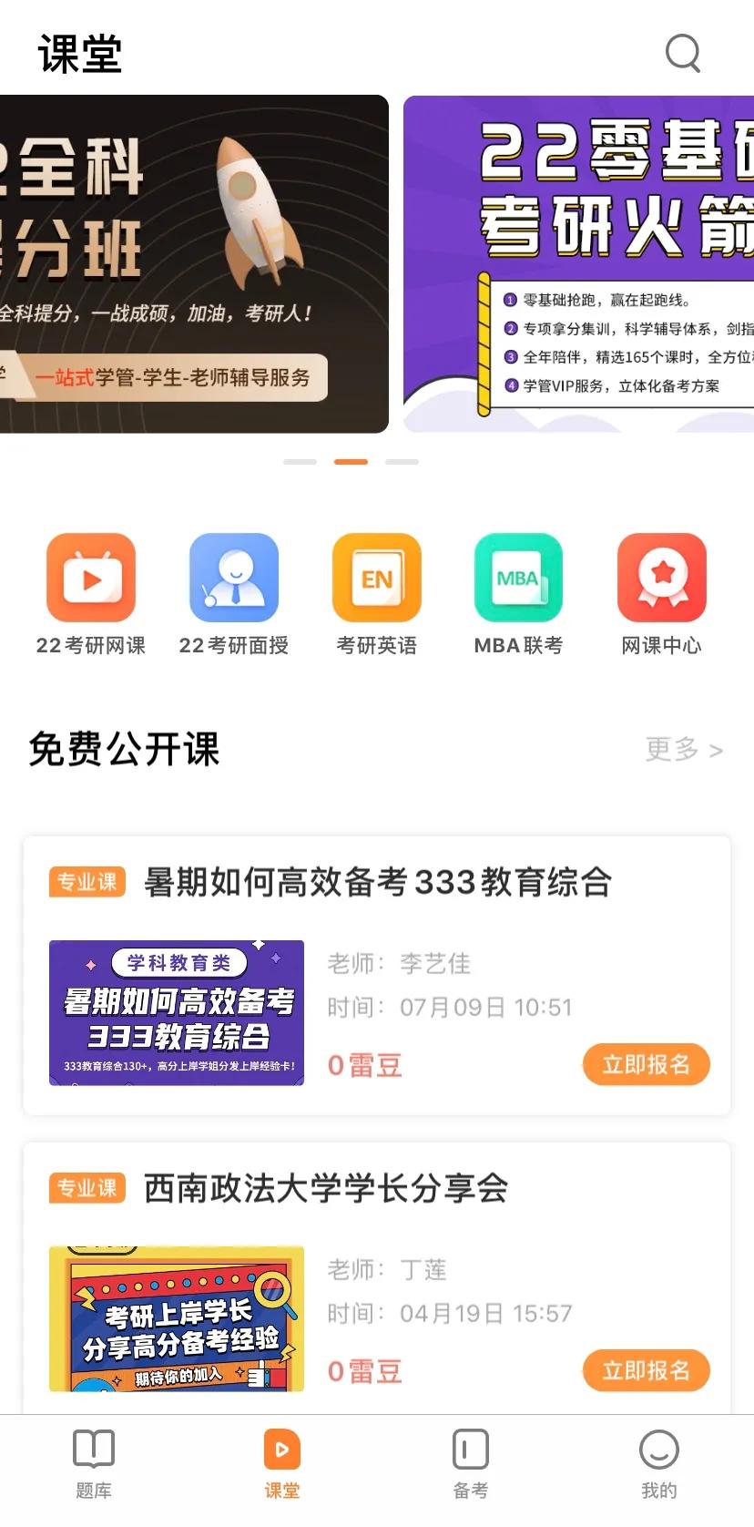 如何免费推广空间刷赞平台